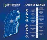 太原独特壹家装饰入驻交城正在大量招人