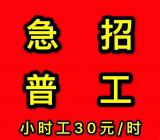 工厂招普工