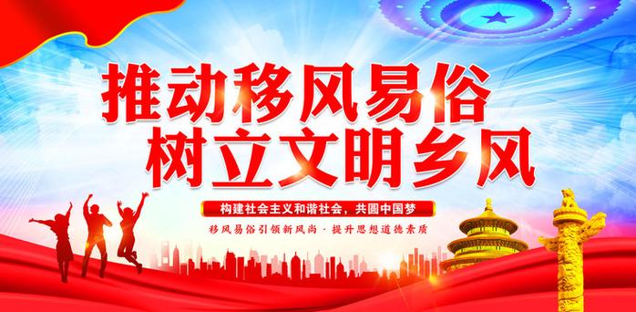 交城县召开移风易俗工作推进大会