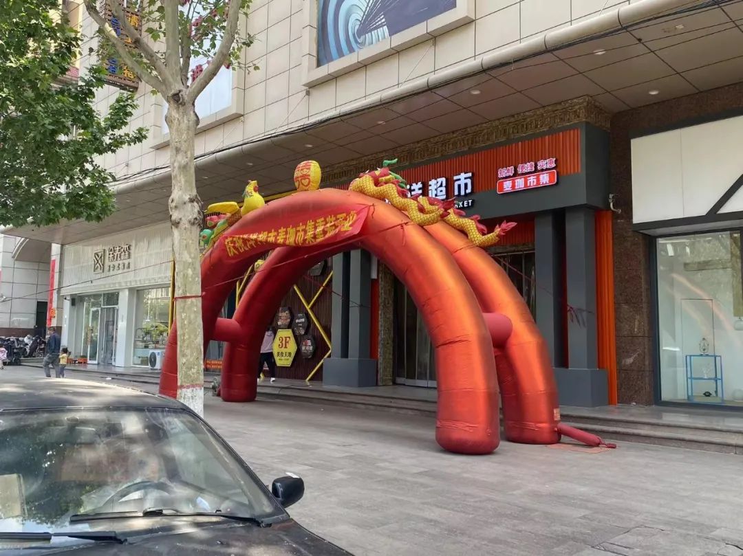 五一期间！交城县又一大型超市隆重开业！